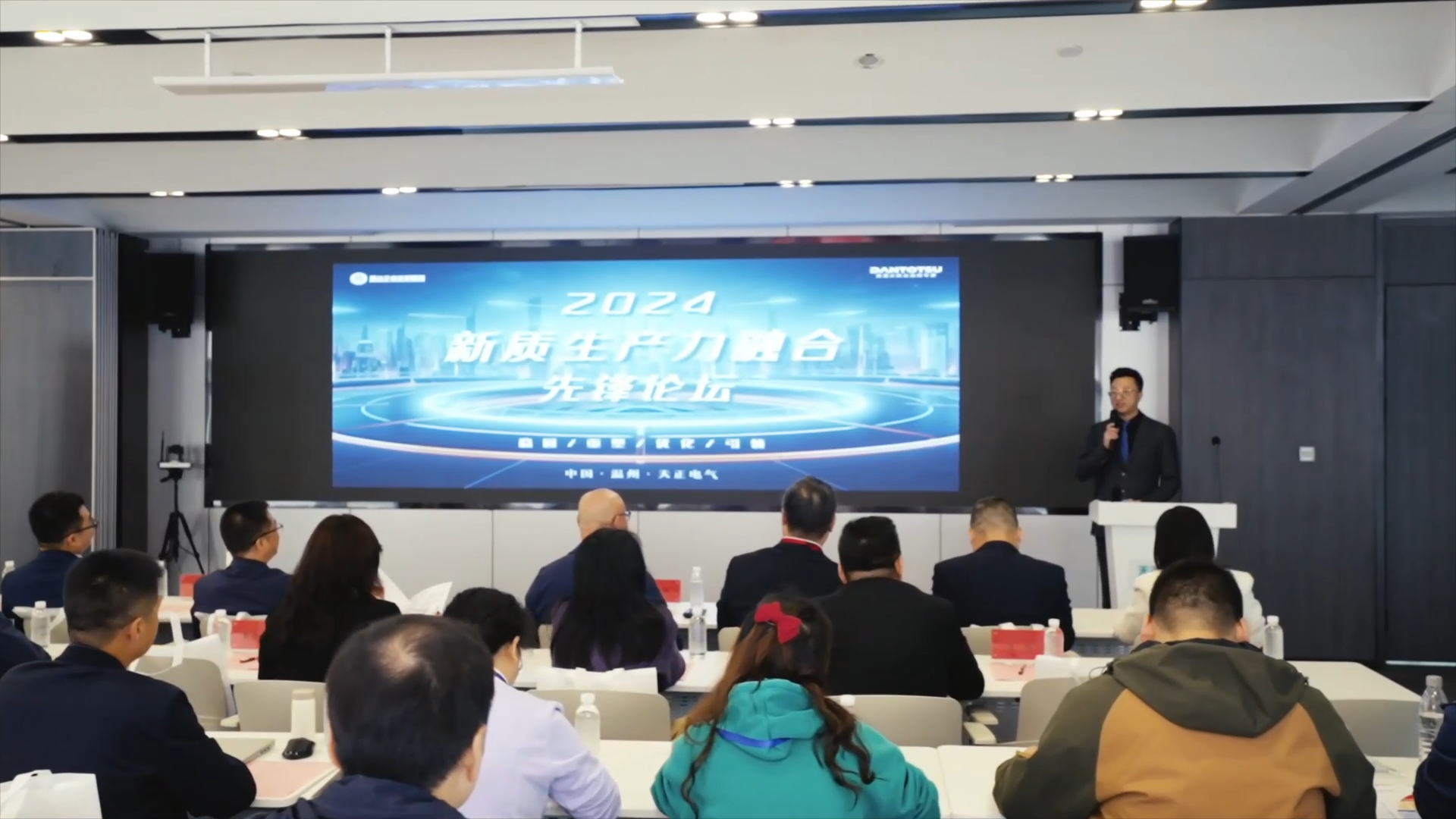 2024新质生产力融合先锋论坛在91nba高清免费观看举办！